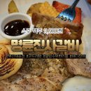 세븐일레븐 부산재송제일점 | 재송 돼지갈비맛집 신메뉴 장어에 샤브샤브 팥빙수 무한리필 고기집 명륜진사갈비