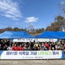 이천시산림조합