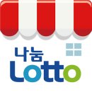 세븐로또