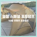 스페셜웍스 | 블챌 스페셜 포토덤프 : 엔보트 오산점 미니멀웍스 쉘터gp 구매 후기
