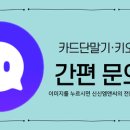 신신엠앤씨주 이미지