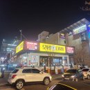 모범대패 | [리뷰/맛집] 가성비 맛 둘다 잡은 율량동 맛집 모범대패 솔직후기