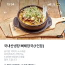 24시 미아 감자탕 이미지