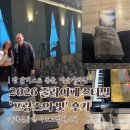 줄라이 | 2026 줄라이페스티벌 '프랑스의 빛' 후기｜장 밥티스트 퐁룹, 예술가의집 클래식공연 아르코썸페스타