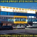 원탑스크린골프 이미지