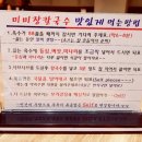 미미 매운칼국수 이미지