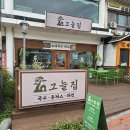 그늘집국수
