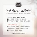 스포츠스태킹 지도사 | 초보자도 쉽고 재밌게! 전문 코치에게 배우는 스포츠스태킹!코치 자격증으로 새로운 기회를 잡으세요!