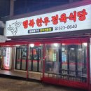행복정육식당 이미지