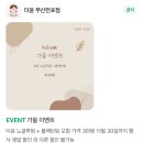 하나로샵 비디오방 | 전포동속눈썹펌 잘하는곳 서면왁싱추천 뷰티토탈샵 더윤 부산전포점 방문후기 바쁜직장인 추천