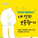 내안의보물찾기