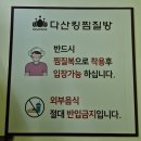킹사우나목욕탕 | 남양주 다산 찜질방 다산킹찜질방 이용 후기
