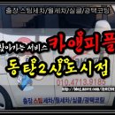 우남카서비스 네이버블로그