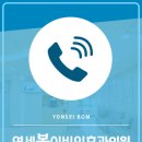 연세봄이비인후과의원 이미지