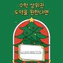 올림수학학원 이미지