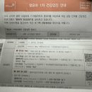 맘외과의원 | 1차 영유아 건강검진 결과지 후기(검진기관 찾기, 강동 고운맘의원)