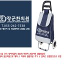 장군한의원 이미지