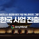 애니마인드