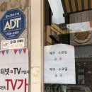 도쿄라멘3900안동 이미지