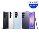 위드플러스미디어 | 스마트폰 교체 고민된다면 갤럭시 S26 플러스 추천 이유
