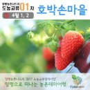 호박손마을