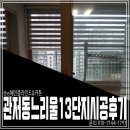 느리울13단지 이미지