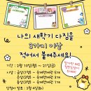 엠베스트학원운천학원