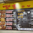 땡초곱창 이미지