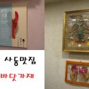 뉴욕바닷가재안