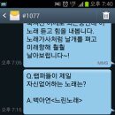 제가 한건 해냈습니다~~!!(라디오 문자메시지 당첨) 이미지