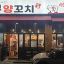 성무양꼬치 이미지