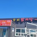 황제닭개장 이미지