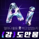 챗GPT를 활용한 AI제작 | 챗GPT AI영상 부평 초보자도 쉽게 시작하는 AI 영상 제작 방법