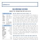 ㈜동성케미컬 네이버블로그