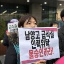 남양고등학교 이미지