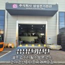 삼성전기자재 네이버블로그