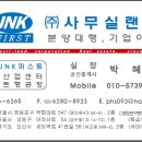 주식회사랜드부동산중개법인 이미지