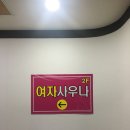 ubc사우나건강센터 이미지