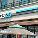GS25 편의점 서천해돋이점 네이버블로그