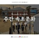 2022 안동mbc어린이합창단 정기발표회 | 📢 속초문화재단에서 전하는 &lt;주간 속초문화(11월 3주 차)&gt;