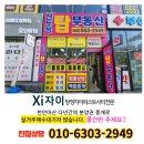아산 탕정자이 퍼스트시티 센트럴시티 2차 탕정 분양권 실거래가