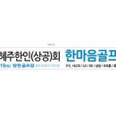 한마음상회 - 금산군 | 한마음상회