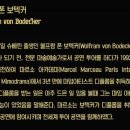 보덱커 & 네안더 내한공연 판토마임 티스토리