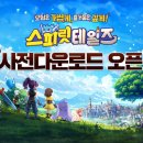 스피릿