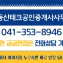 부동산테크공인중개사사무소 이미지