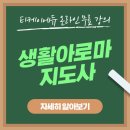 에듀아로마