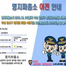 명지파출소 이미지