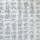 ◼與寶鏡捴攝 -蓮潭有一(1720~1799)/ 장흥신문 이미지