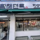 황해면옥식당 네이버블로그