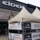 아이더전주평화점 이미지